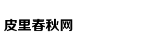 高校被曝虚假招生：上了三年护理 结果学的是家政